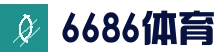 6686官方门户 - 体育资讯一网打尽