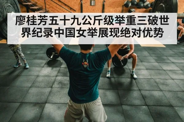 Chinese weightlifting team training