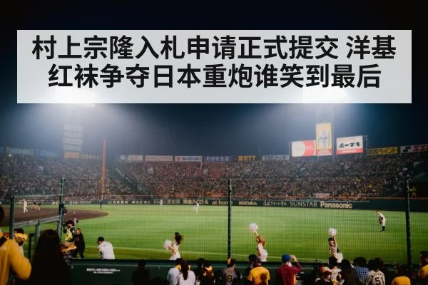 baseball stadium night lights