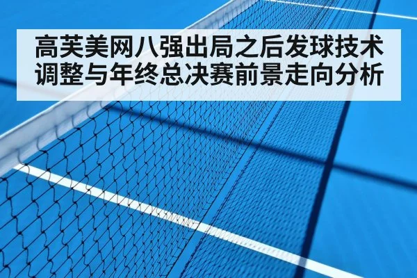 indoor tennis hard court