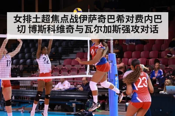 women volleyball spike attack